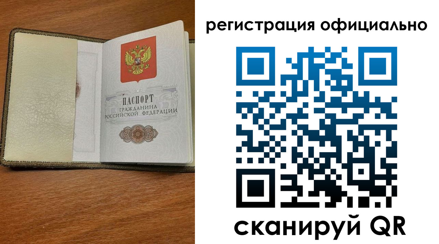 временная регистрация купить в Усть-Катаве
