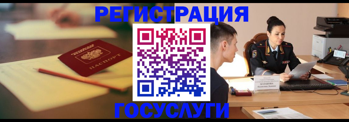 временная регистрация в квартире в Усть-Катаве